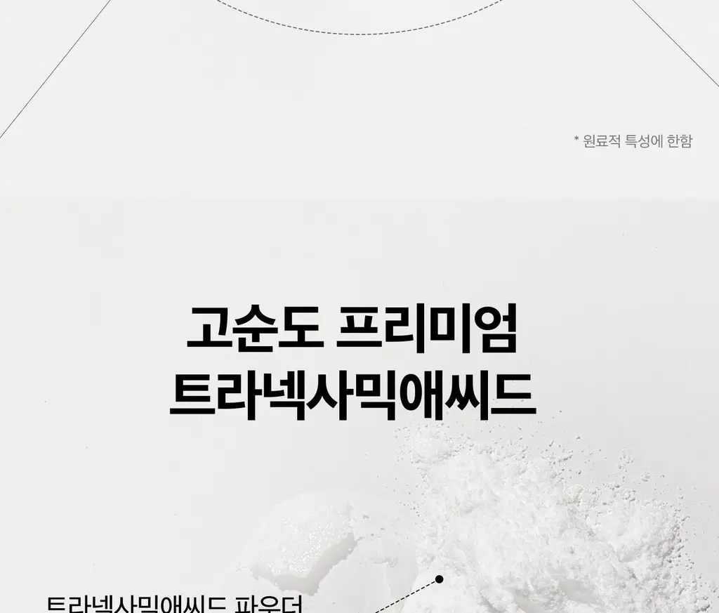 [NEW/기미잡티케어] VT 티엑스토닝 토너 200ml 상세페이지 17